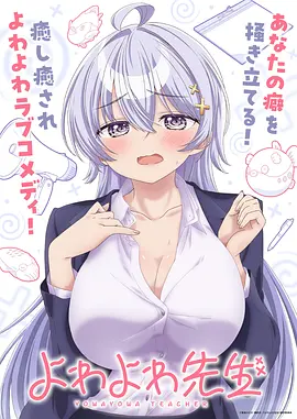 夏日回声动漫海报